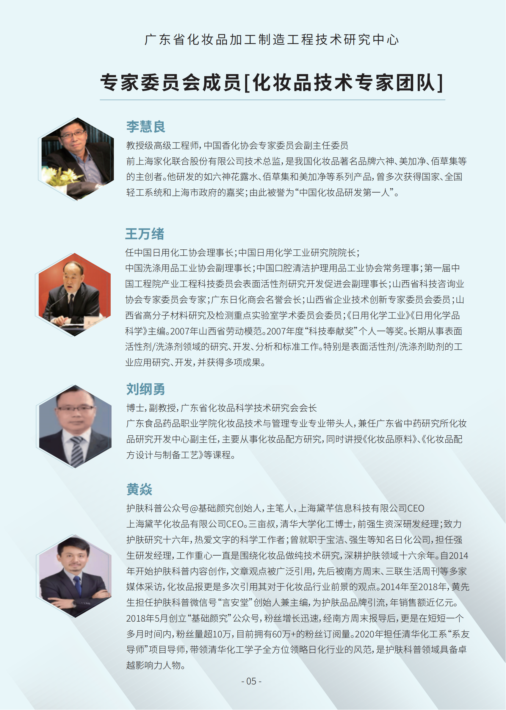 研发-2024画册-5_06.png