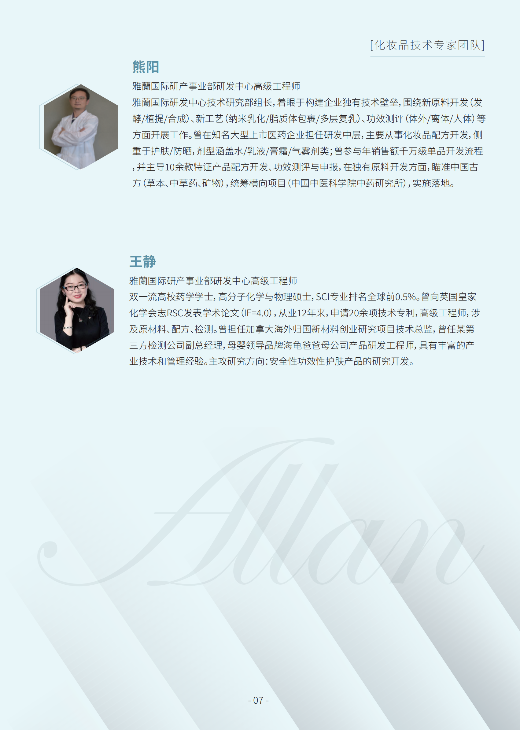 研发-2024画册-5_08.png