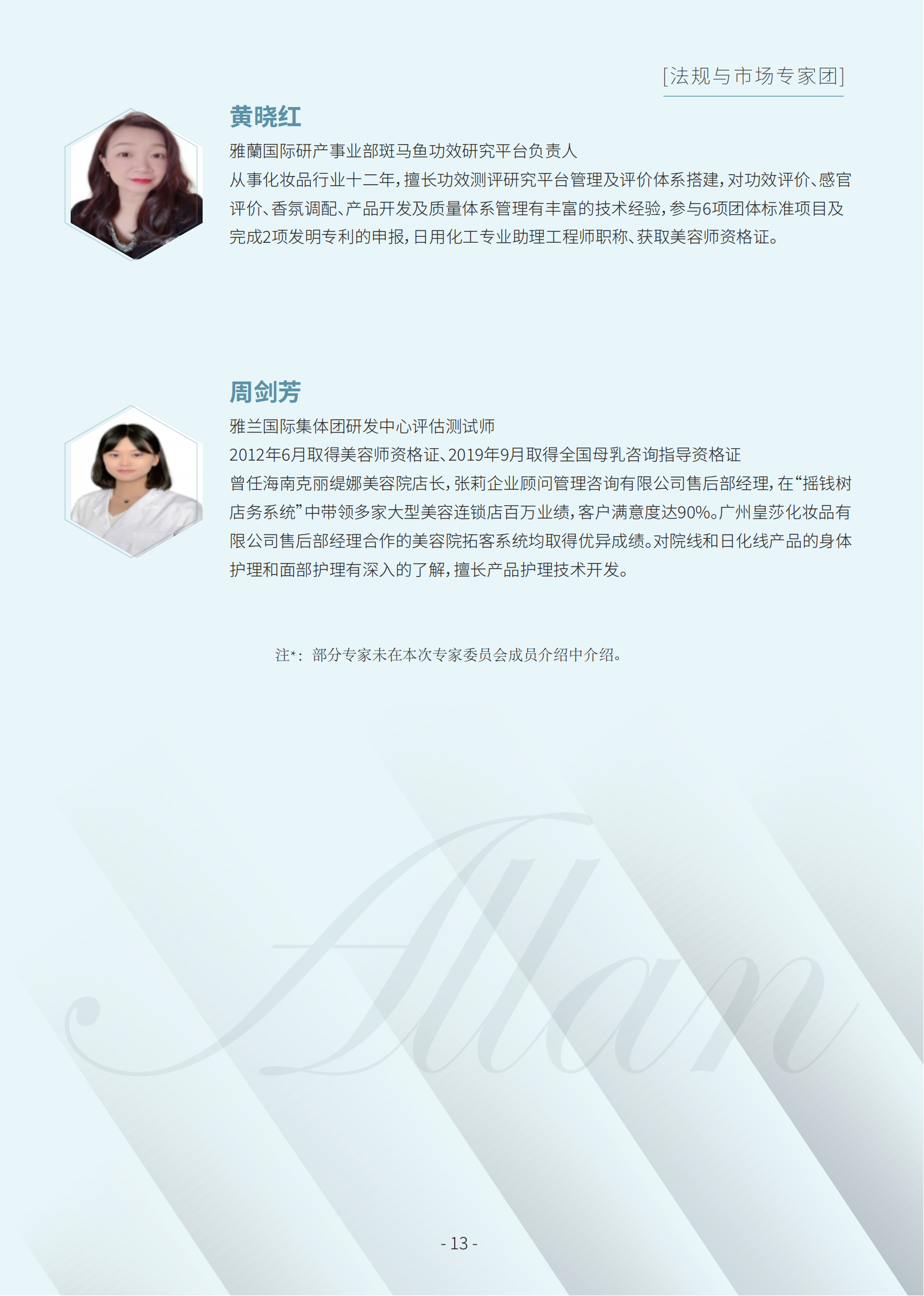 研发-2024画册-5_14.png